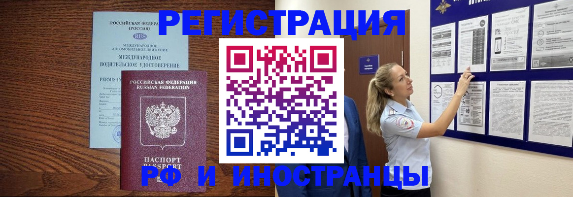 регистрация для школы в Белово