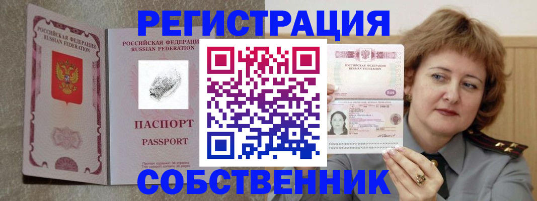 временная регистрация госуслуги в Белово