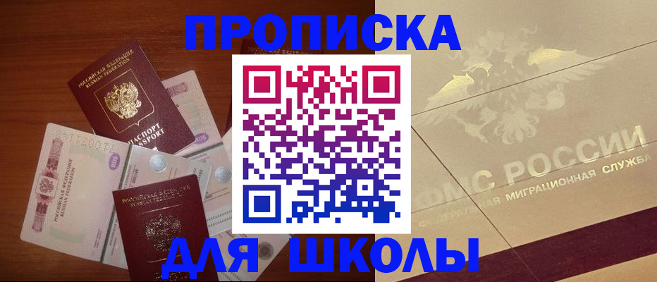 временная регистрация поиск в Белово